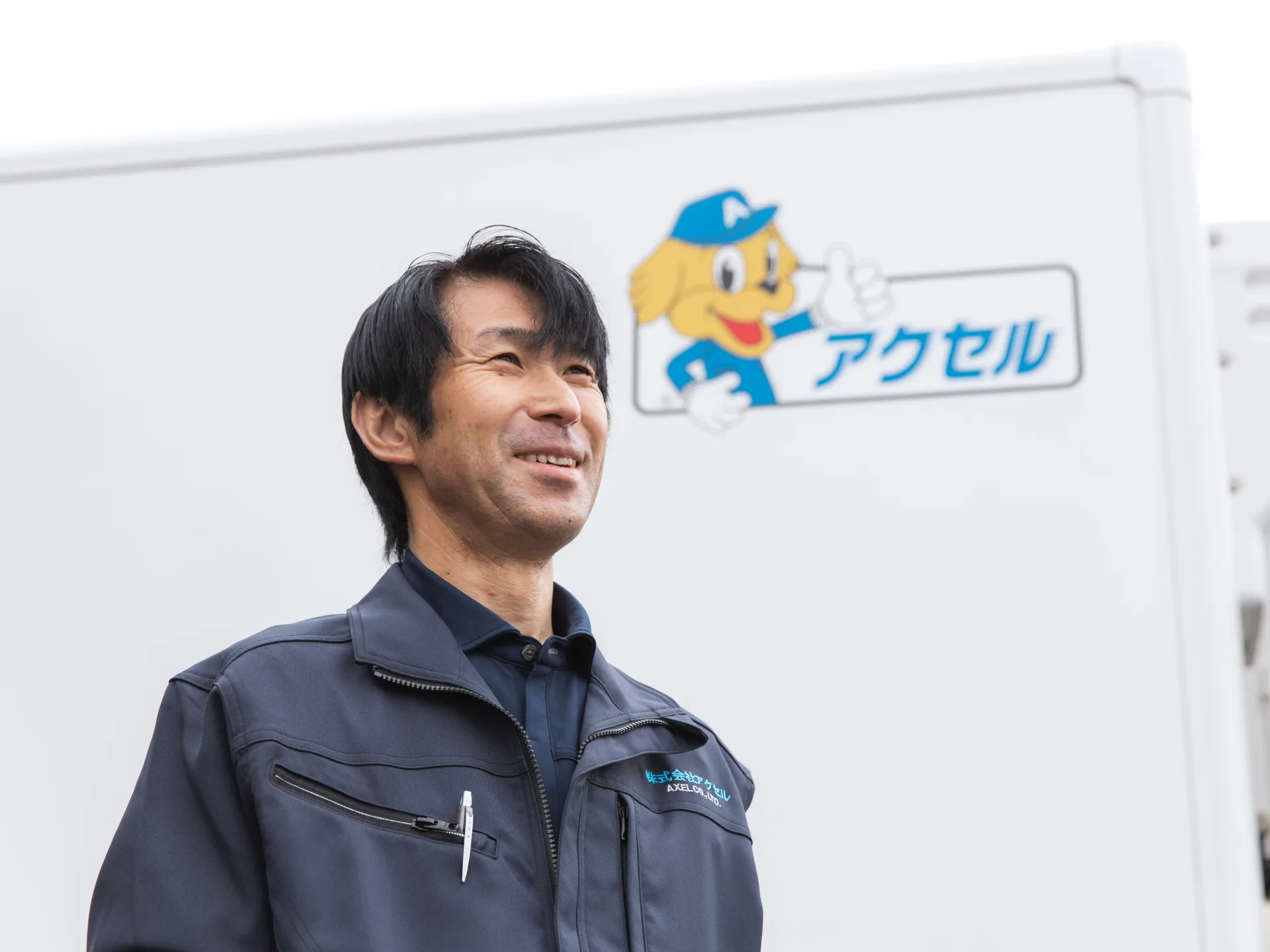 株式会社アクセル 運んでいるのは おいしさと よろこび