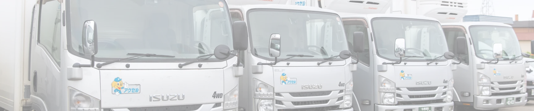 株式会社アクセル